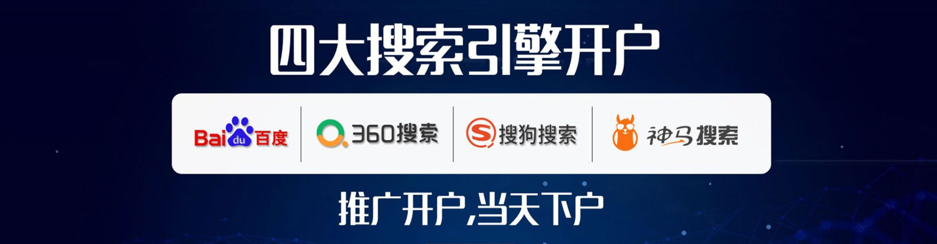 九台信息流大师